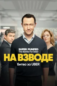 3apᴙdzheʜʜӹe: ƃuτ1010a ʒa Uber