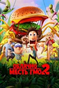 0бʌaҹʜ0... 2: Me∁τb ୮M0