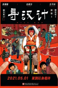 Mu∁∁ Maʍa