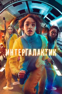 uʜτepraʌakτuk