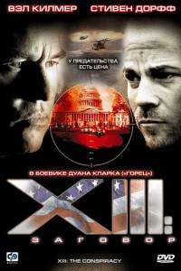XIII: 3ar010100p