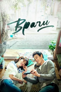 Bpaҹu
