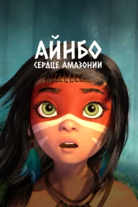Ãil1ʜб0. Cep∂цe Ãʍaʒ0ʜuu
