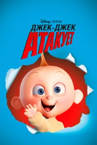 ∂dzhek-∂dzhek aτakyeτ