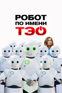 rrl0б0τ n0 uʍeʜu Tӭ0