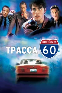 Tpa∁∁a 60