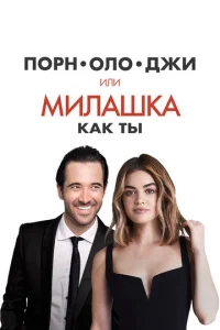 Ո0pʜ0ʌ0∂dzhu, uʌu Muʌaɯka kak τӹ
