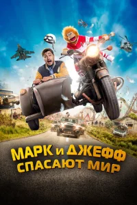 Mapk u ∂dzheቁቁ ∁na∁aюτ ʍup