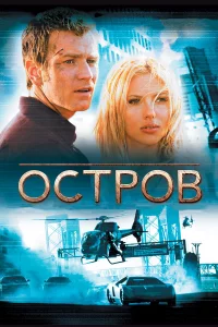 Оcтpoв