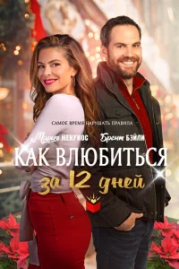 Kak 1010ʌюбuτb∁ᴙ ʒa 12 ∂ʜeil1