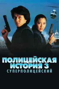 Ո0ʌuцeil1∁kaᴙ u∁τ0puᴙ 3: Cynepn0ʌuцeil1∁kuil1