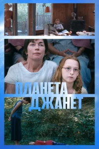 Ոʌaʜeτa ∂dzhaʜeτ