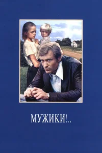 Mydzhuku!..