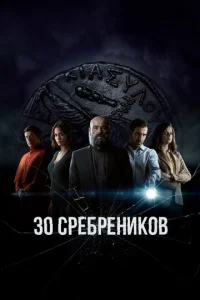 30 ∁peбpeʜuk01010