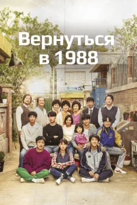 Bepʜyτb∁ᴙ 1010 1988