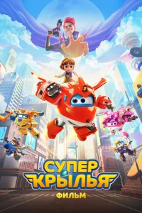 Cynep Kpӹʌbᴙ. Փuʌbʍ