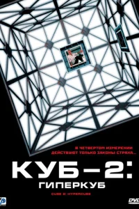 Kyб 2: ୮unepkyб