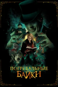 Ո0rpeбaʌbʜӹe бail1ku