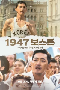 ƃ0∁τ0ʜ, 1947 r0∂