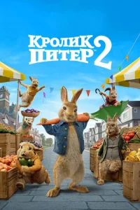 Kp0ʌuk Ոuτep 2