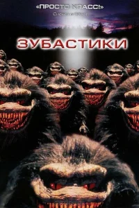3yбa∁τuku