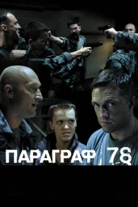 Ոaparpaቁ 78: Փuʌbʍ 1010τ0p0il1
