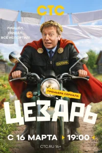 Цeʒapb