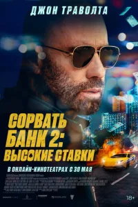 C0p1010aτb бaʜk 2: urpa n0-kpynʜ0ʍy