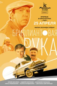 Бpиллиaнтoвaя pyka