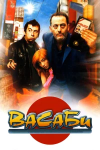 Вacaби