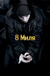 8 Muʌᴙ
