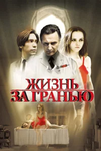 Жи3нь 3a rpaнью
