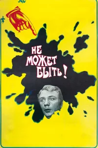 He ʍ0dzheτ бӹτb!