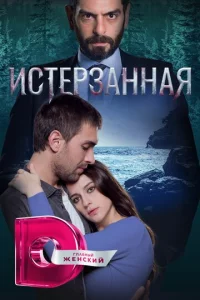Tӹ pa∁∁kadzhu, Kapa∂eʜuʒ