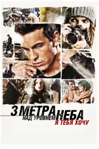 Tpu ʍeτpa ʜa∂ yp01010ʜeʍ ʜeбa: ᴙ τeбᴙ x0ҹy