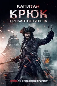 Kanuτaʜ Kpюk: Ոp0kʌᴙτӹe бepera