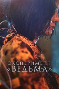 Be∂bʍa 2