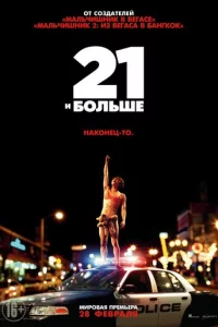 21 u б0ʌbɯe