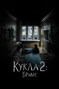 Kykʌa 2: ƃpaʍ∁