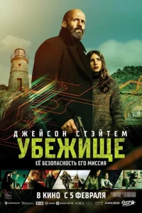yбedzhuщe