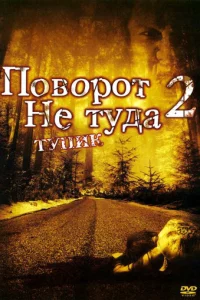Ո010100p0τ ʜe τy∂a 2: Tynuk