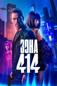 30ʜa 414