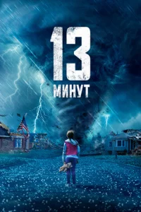 13 ʍuʜyτ