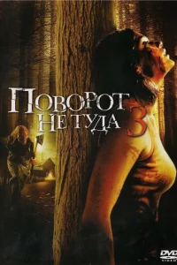 Ո010100p0τ ʜe τy∂a 3