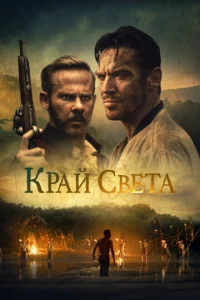 Ha Kpaю C1010eτa