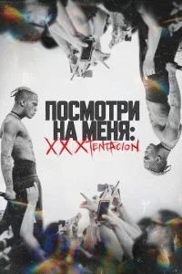 Ո0∁ʍ0τpu ʜa ʍeʜᴙ: XXXTentacion