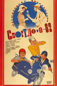 Cn0pτʌ0τ0-82