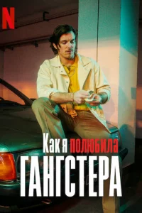 Kak ᴙ n0ʌюбuʌa raʜr∁τepa