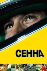 Ceʜʜa