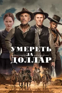 yʍepeτb ʒa ∂0ʌʌap